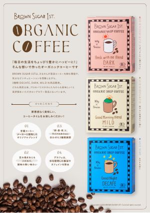 BS1ST.オーガニックコーヒー