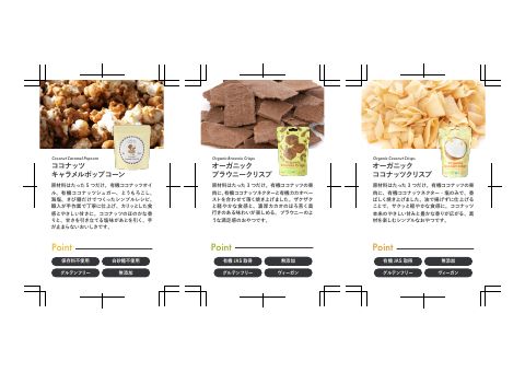 スナック POP（価格なし）