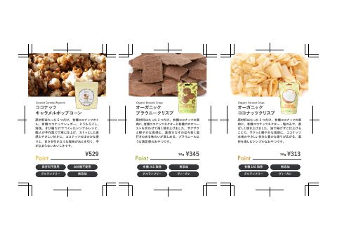スナック POP（価格あり）