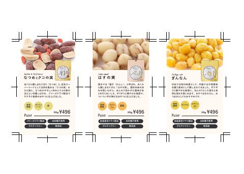薬膳おやつ POP（価格あり）