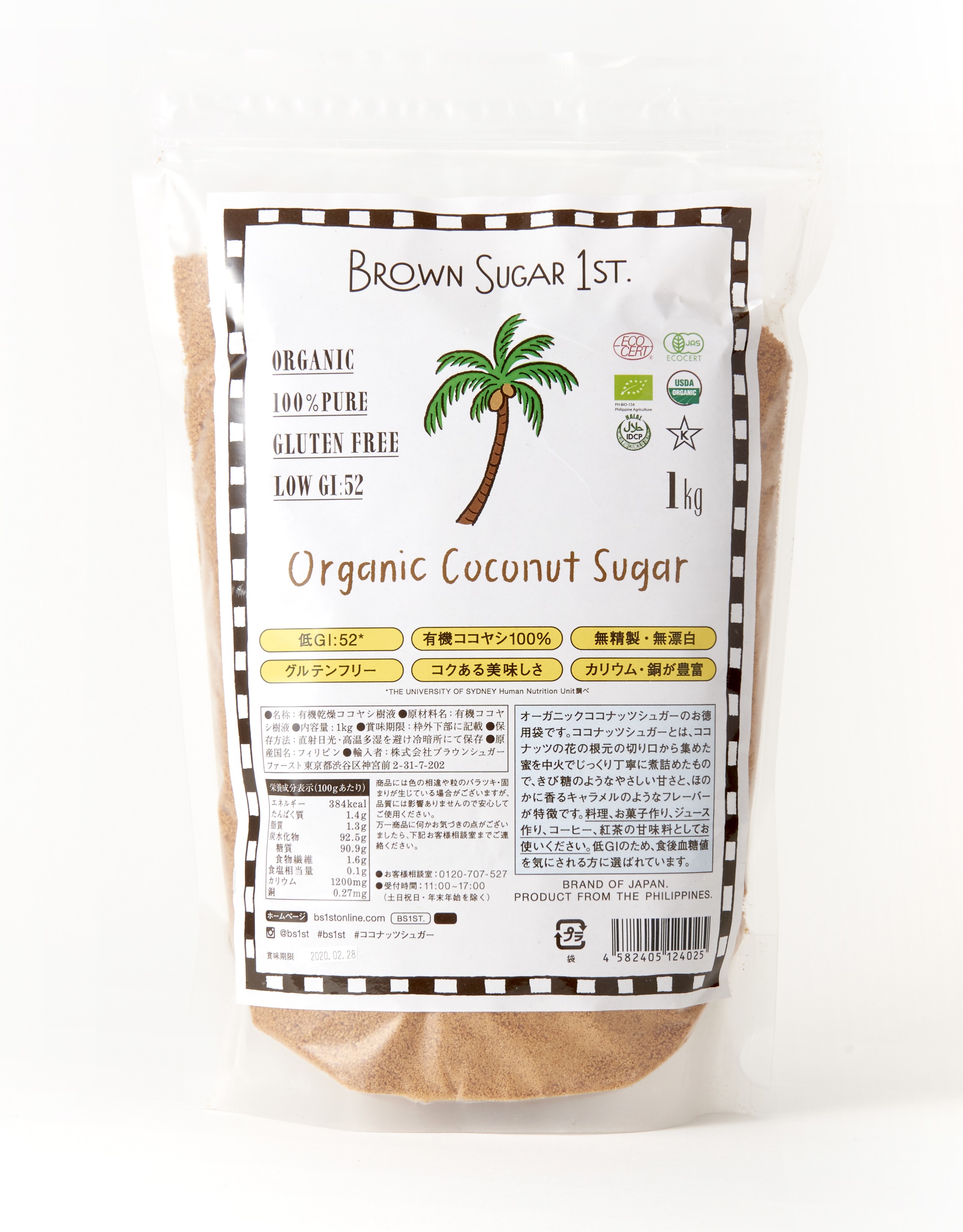 変更前パッケージ