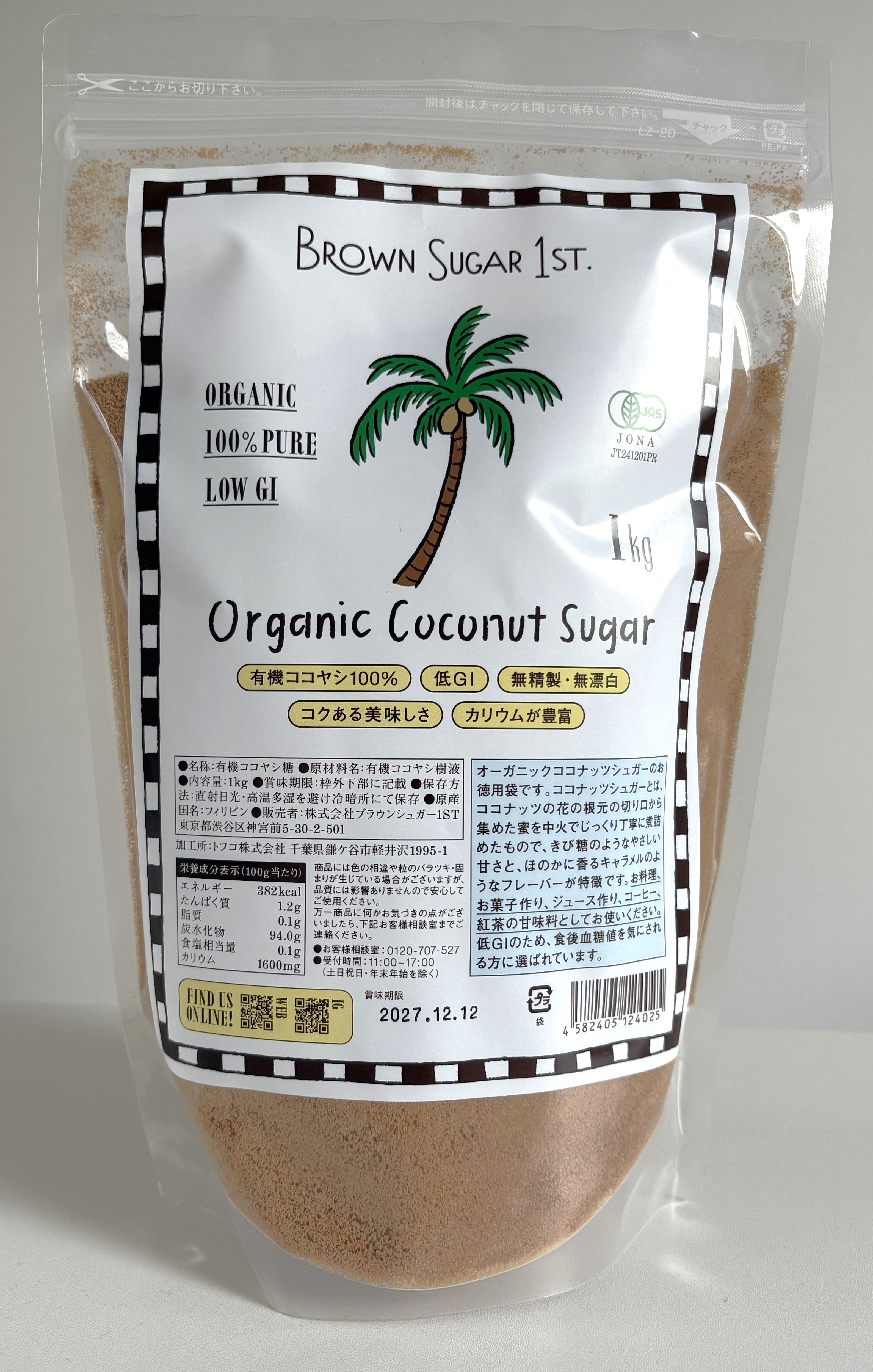 変更後パッケージ